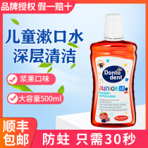 @ German imported childrens mouthwash to prevent tooth decay dental caries fluorine-containing sterilization fresh breath prevention of dental calculus and halitosis