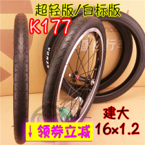 Kenda Kenda tire 16*1 2 ultra-fine folding bicycle 14 inch to 16 inch American French mouth inner and outer tire K177