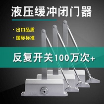 Fulda FRD automatic door closer Hydraulic buffer household door closer Punch-free spring door closing artifact