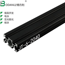  Bodanli European standard 2040 black industrial aluminum profile Aluminum alloy profile Aluminum profile assembly line Aluminum processing hot sale
