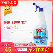mootaa film too shower room bathroom wash glass cleaner strong decontamination water stain cleaning agent