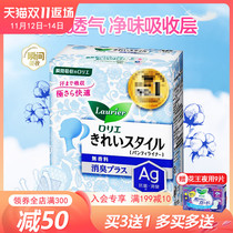 Japan imported Kao Leerya sanitary napkin silver ion pad female cotton soft surface deodorant pad 62 pieces