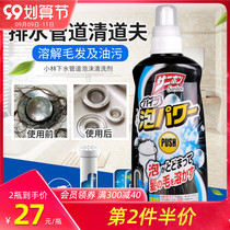 Xiaolin pharmaceutical pipeline dredging agent sewer to smell kitchen toilet toilet toilet hair decomposition agent