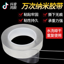 Double-sided tape high viscosity transparent thick fixed wall car without marks waterproof special strong magic nano glue