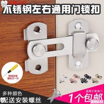 Punch-free stainless steel door lock buckle lock paste latch old-fashioned push-pull door latch door latch door latch door lock