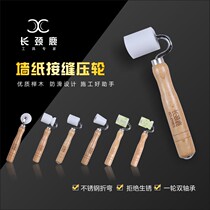 Wall cloth stainless steel roller rubber handle pom special flat Press wheel wallpaper tool seam sticker wallpaper