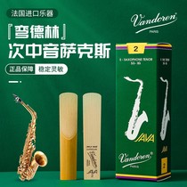 Vandoreen Bend whistle JAVA Green Box Submedium Sonic Sax Whistle Pop Jazz Down B