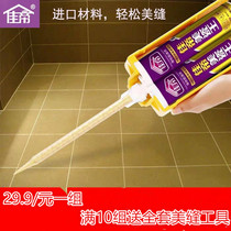 Jiadi two-component seaming agent special caulking agent for ceramic tiles waterproof jointing agent gold color white