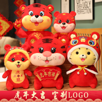 2022 Year of the Tiger mascot doll zodiac Tiger plush toy Lucky Tiger Doll Doll New Year gift customization