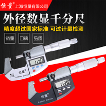 Constant waterproof and oil proof digital micrometer electronic micrometer spiral micrometer 0-100mm accuracy 0 001