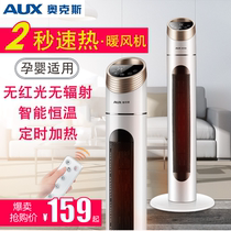 Ox Vertical Warm Air Blower Home Living Room Large Hot Air Electric Heating Bathroom Bedroom Stenothermic Energy Saving Warmer