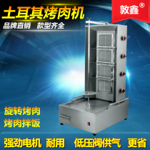 Gas Turkish barbecue electromechanical hot automatic rotary commercial Middle East barbecue grill Brazilian barbecue bibimbap machine Gas