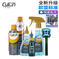 Sailing bicycle lubricating oil maintenance set Mountain road car maintenance oil chain oil anti-rust decontamination cleaner