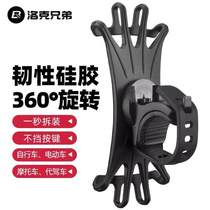 Rock brother multi-function silicone bicycle mobile phone holder Electric motorcycle sharing bicycle navigation holder