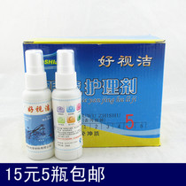 Lens cleaning liquid for glasses cleaning eye cleaning liquid care agent 5 bottles