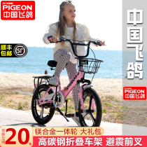 Flying pigeon childrens bicycle girl folding middle-aged childrens bicycle stroller 5-6-8-10-12-15 years old 20 inches