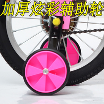 Bicycle wheels 12 14 16 20 inch Universal