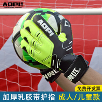 Football goalkeeper gloves with finger guard for adult children thick latex non-slip wear-resistant breathable professional goalkeeper gloves