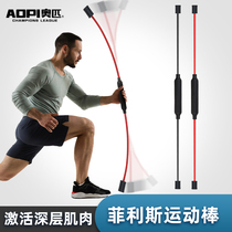 Fitness Stretch stick Phyllis Vibrator Training Shaking stick Phyllis stick Pendulum Fat burning Phyllis Vibrator