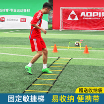 Football agile ladder fixed ladder rope ladder sensitive ladder speed ladder pace training ladder basketball training equipment