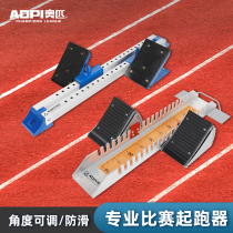 Special multifunctional plastic runway sprint training adjustment runner track and field professional starter