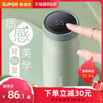 Supor intelligent thermos cup ladies high-value baby 316L stainless steel portable male student water Cup