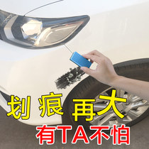 Car paint pen white car special supplies Daquan black technology to scratch wax depth repair agent liquid paste artifact