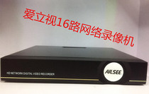 Ailishi 16-way network video recorder monitoring special hard disk machine full load May Day promotion H 264