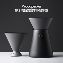 Nordic drip coffee filter Cup long mouth slender pot sharing pot hand brewing coffee pot set household cooking utensils