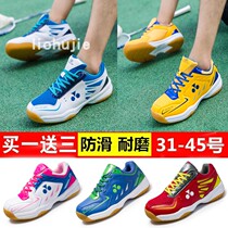 YY brand same badminton shoes men couples training shoes professional non-slip wear-resistant breathable competition shoes