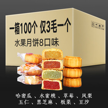 Freshly made direct sales 30 packs of mini fruit mooncakes Cantonese five-ren Pineapple bean paste Black sesame multi-flavor snacks