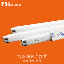 FSL Foshan lighting T8 fluorescent lamp straight tube 18W ordinary household corridor aisle 36W daylight grille light 30W