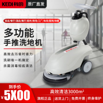 Kes 350B washing machine commercial hand-push mop factory workshop floor washing hotel restaurant small cleaner