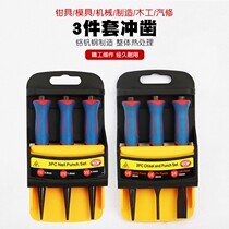 Flat steel flat chisel conical punching cylindrical punching sub conical punching centre punching nail punching and chipping woodwork flat drill chisel chisel