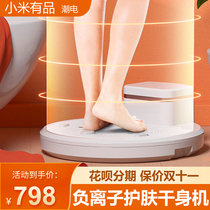 Xiaomi has product after Bath dryer automatic negative ion skin care dryer bath dryer bath dryer hair dryer