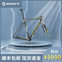 Swiss SCOTT ADDICT Carbon fiber lightweight hill climbing road bike ADDICT 10 frame