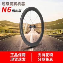 VORTEX N4 N6 ring brake wheel set bicycle carbon fiber wheel set 40 60mm carbon fiber ring brake wheel set