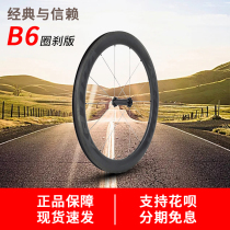 VORTEX B4 B6 ring brake carbon fiber wheel set 40 60mm carbon fiber road car ring brake carbon knife wheel set