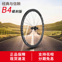 VORTEX B4 B6 disc brake carbon fiber wheel set 40 60mm carbon fiber road car disc brake carbon knife wheel set