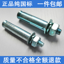 National standard expansion screw bolt metal expansion screw bolt air conditioning expansion screw Iron expansion screw bolt