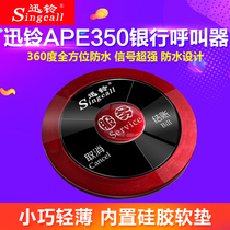 Xunling wireless pager restaurant Teahouse cafe hotel service bell News Bell Internet cafe beauty salon call bell
