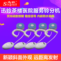 Luminous fast Bell pager hotel Clinic hospital pager nursing home bedside infusion room wireless pager
