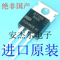Imported new BT139 Triac BT139-800E TO-220 spot can be shot