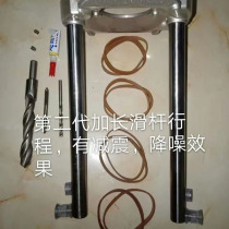Electric wood milling lengthened slide bar retrofit accessories Dongcheng 04 02 DCA pasture engraving machine lengthened bar unlocking hole