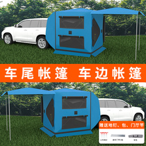 Car rear tent tail extension tent car side tent car rear tent self driving tour outdoor car side tent shade