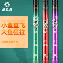 Fishing source Go to Wild X fishing rod Rod Light Hard Carbon Fish Rod Carp Rod Rod Fishing Rod Fishing Rod 2022