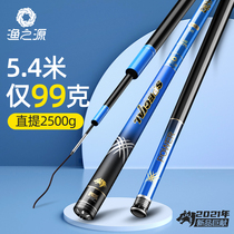 Fishing source fishing rod hand rod Super hard carbon 28 tune 19 tune fishing rod carp rod Top ten Taiwan fishing rod hand rod brand name