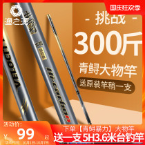 yu zhi yuan big things Rod Rod Lever ju wu Rod ten violence wild fishing brand Green Sturgeon Rod pole fishing rod