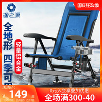 Fishery source European fishing chair 2021 new folding multifunctional fishing chair portable light reclining wild fishing chair