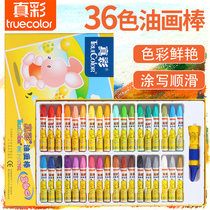 True color oil painting stick 24 colors Childrens crayon primary school student oil stick pen Kindergarten painting color wax pen baby brush environmental protection washable colorful infant mixed color wholesale 36 colors